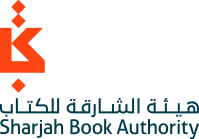 هيئة الشارقة للكتاب